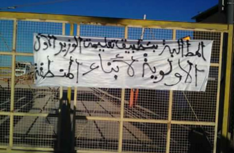 Le chantier de la centrale électrique de Naâma bloqué par des chômeurs