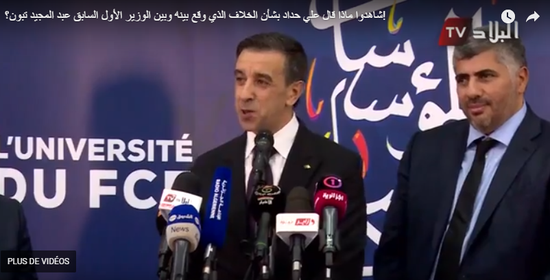 VIDÉOS. Ce qu&rsquo;a dit Haddad sur son conflit avec Tebboune