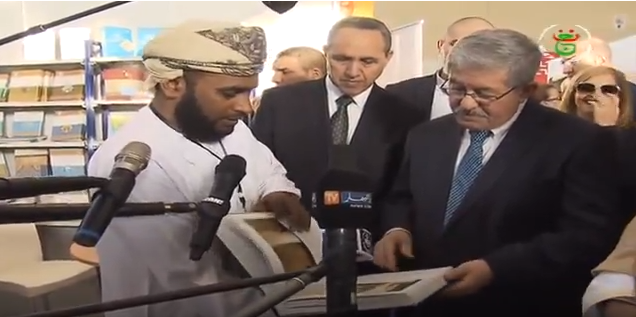 VIDÉO. Ouyahia inaugure le Sila