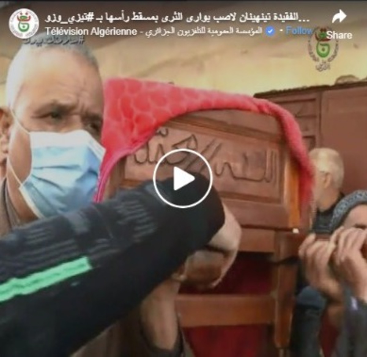 Emouvantes obsèques de la journaliste Tinhinan Laceb (Vidéo)